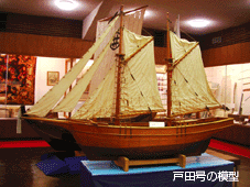 戸田号の模型